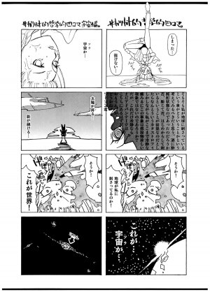 (C75) [Kurage no Candume (Yoshino)] C75 Gentei Suika no Copy Bon (Touhou Project) - Page 6