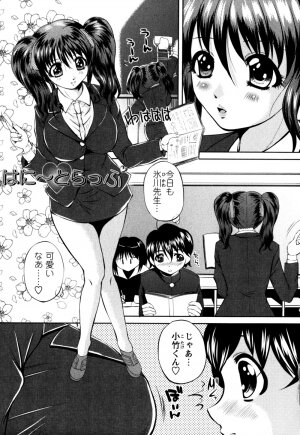 [Okazaki Nao] Honey Trap - Page 9