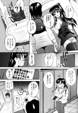 [Okazaki Nao] Honey Trap - Page 31