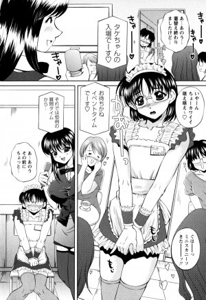 [Okazaki Nao] Honey Trap - Page 32