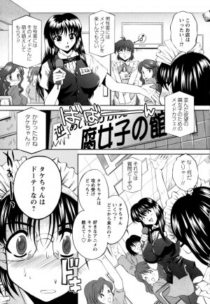 [Okazaki Nao] Honey Trap - Page 33