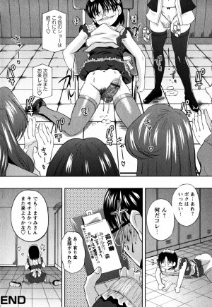 [Okazaki Nao] Honey Trap - Page 48