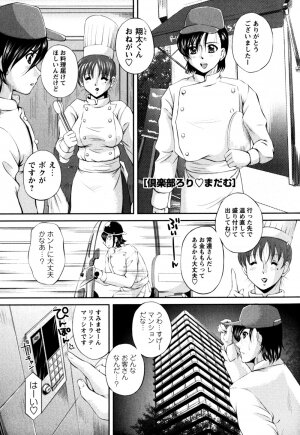 [Okazaki Nao] Honey Trap - Page 49