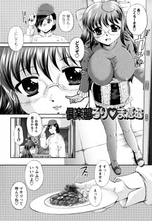 [Okazaki Nao] Honey Trap - Page 50