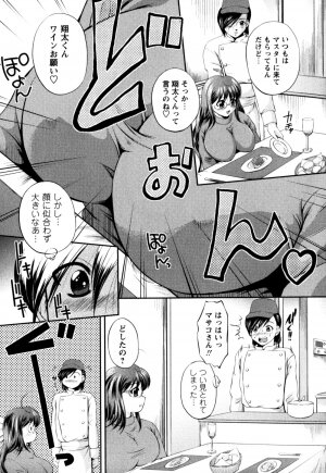 [Okazaki Nao] Honey Trap - Page 51