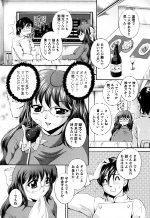 [Okazaki Nao] Honey Trap - Page 52