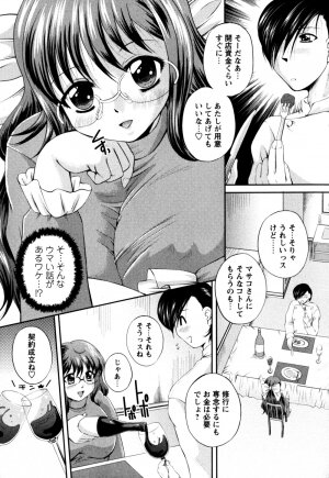 [Okazaki Nao] Honey Trap - Page 53