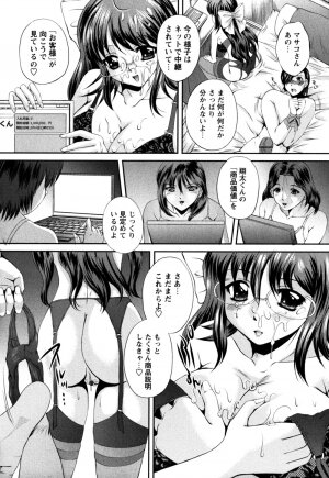 [Okazaki Nao] Honey Trap - Page 61