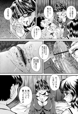 [Okazaki Nao] Honey Trap - Page 82