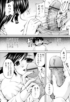 [Okazaki Nao] Honey Trap - Page 102