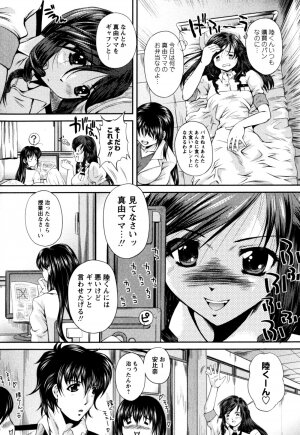 [Okazaki Nao] Honey Trap - Page 121