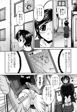 [Okazaki Nao] Honey Trap - Page 123