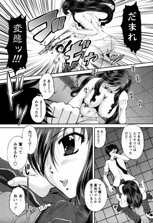 [Okazaki Nao] Honey Trap - Page 128