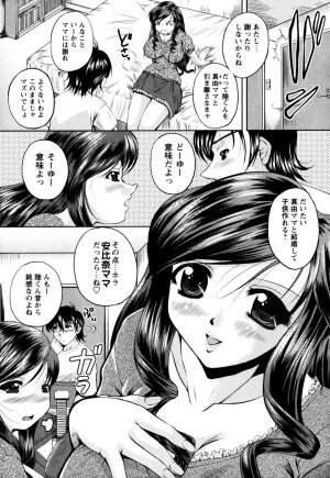 [Okazaki Nao] Honey Trap - Page 146