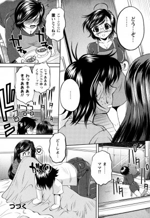 [Okazaki Nao] Honey Trap - Page 165