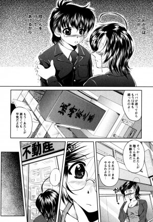 [Okazaki Nao] Honey Trap - Page 167