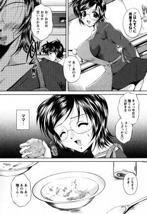 [Okazaki Nao] Honey Trap - Page 169