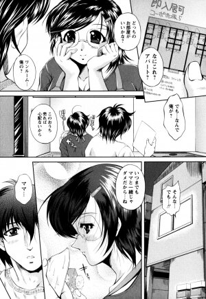 [Okazaki Nao] Honey Trap - Page 170