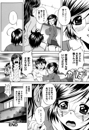 [Okazaki Nao] Honey Trap - Page 189