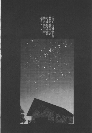 [Eiri Kiku] Roshutsu Kyoushitsu - Page 51