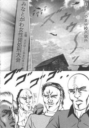 [Eiri Kiku] Roshutsu Kyoushitsu - Page 65