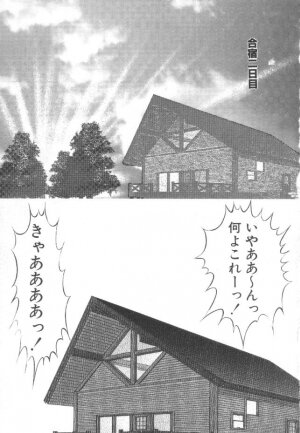 [Eiri Kiku] Roshutsu Kyoushitsu - Page 153