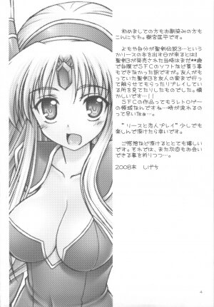 (C75) [IIWAKE-GAISYA (Shigemiya Kyouhei)] Riesz to Koibito Play (Seiken Densetsu 3) - Page 3