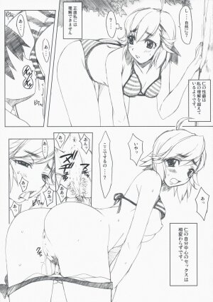 (C75) [Studio Z.M (Kazuma)] Sub... Characters (Kannagi: Crazy Shrine Maidens) - Page 14