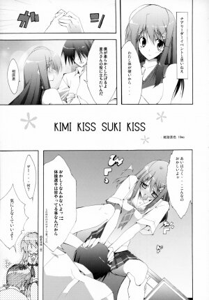 (C70) [Zattou Keshiki (10mo)] NAKED FEELS (KiMiKiSS) - Page 6