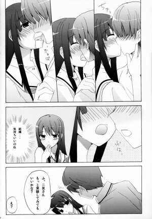 (C70) [Zattou Keshiki (10mo)] NAKED FEELS (KiMiKiSS) - Page 21