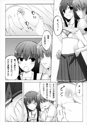 (C70) [Zattou Keshiki (10mo)] NAKED FEELS (KiMiKiSS) - Page 22