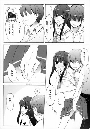 (C70) [Zattou Keshiki (10mo)] NAKED FEELS (KiMiKiSS) - Page 23