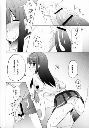 (C70) [Zattou Keshiki (10mo)] NAKED FEELS (KiMiKiSS) - Page 25