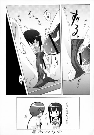 (C70) [Zattou Keshiki (10mo)] NAKED FEELS (KiMiKiSS) - Page 32