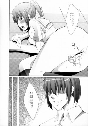 (C70) [Zattou Keshiki (10mo)] NAKED FEELS (KiMiKiSS) - Page 45