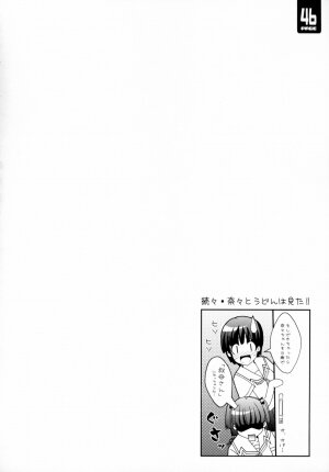 (C70) [Zattou Keshiki (10mo)] NAKED FEELS (KiMiKiSS) - Page 47