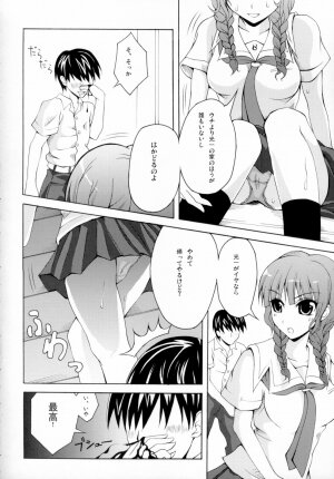 (C70) [Zattou Keshiki (10mo)] NAKED FEELS (KiMiKiSS) - Page 49