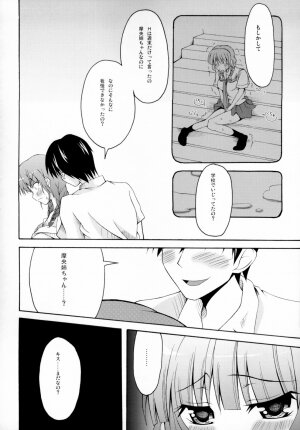 (C70) [Zattou Keshiki (10mo)] NAKED FEELS (KiMiKiSS) - Page 53