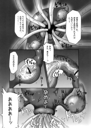 (C75) [Hakujira Uminekodan (Siam)] Shikyuu Choukyoushi - Seo - Page 5