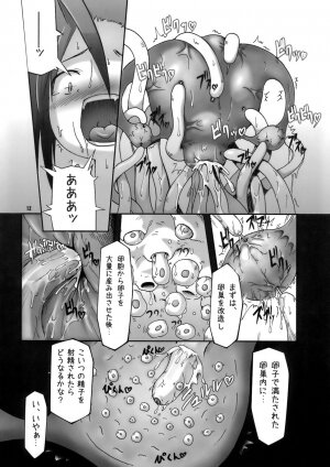 (C75) [Hakujira Uminekodan (Siam)] Shikyuu Choukyoushi - Seo - Page 11