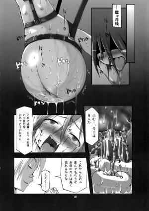 (C75) [Hakujira Uminekodan (Siam)] Shikyuu Choukyoushi - Seo - Page 19