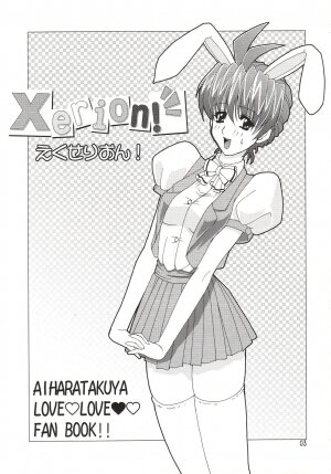 (CR32) [Studio Mizuyokan (Higashitotsuka Rai Suta)] Xerion! (Xchange) - Page 2