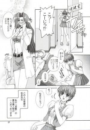 (CR32) [Studio Mizuyokan (Higashitotsuka Rai Suta)] Xerion! (Xchange) - Page 6