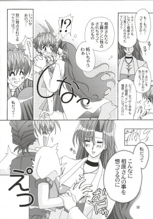 (CR32) [Studio Mizuyokan (Higashitotsuka Rai Suta)] Xerion! (Xchange) - Page 7