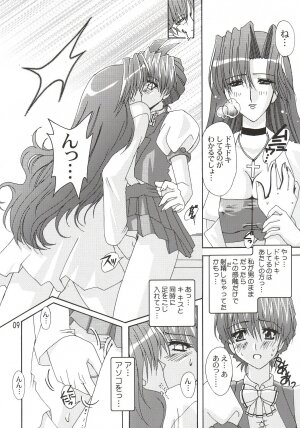 (CR32) [Studio Mizuyokan (Higashitotsuka Rai Suta)] Xerion! (Xchange) - Page 8