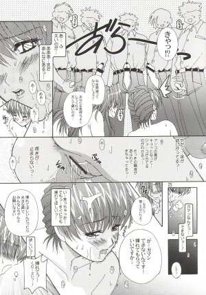 (CR32) [Studio Mizuyokan (Higashitotsuka Rai Suta)] Xerion! (Xchange) - Page 24