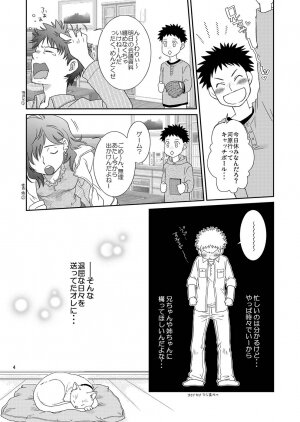 (C73) [Blue Drop (Guri)] Tennen Shikou 2 (Ookiku Furikabutte) - Page 4