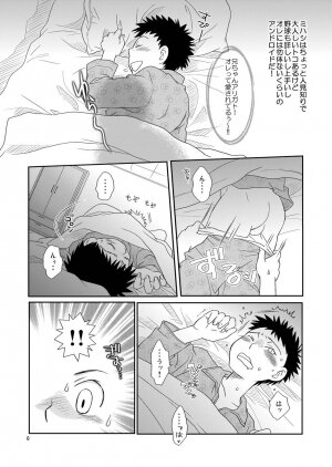 (C73) [Blue Drop (Guri)] Tennen Shikou 2 (Ookiku Furikabutte) - Page 6