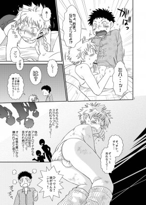 (C73) [Blue Drop (Guri)] Tennen Shikou 2 (Ookiku Furikabutte) - Page 7