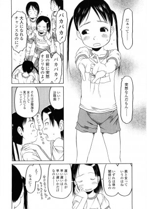 [EB110SS] Hard Lock - Page 28